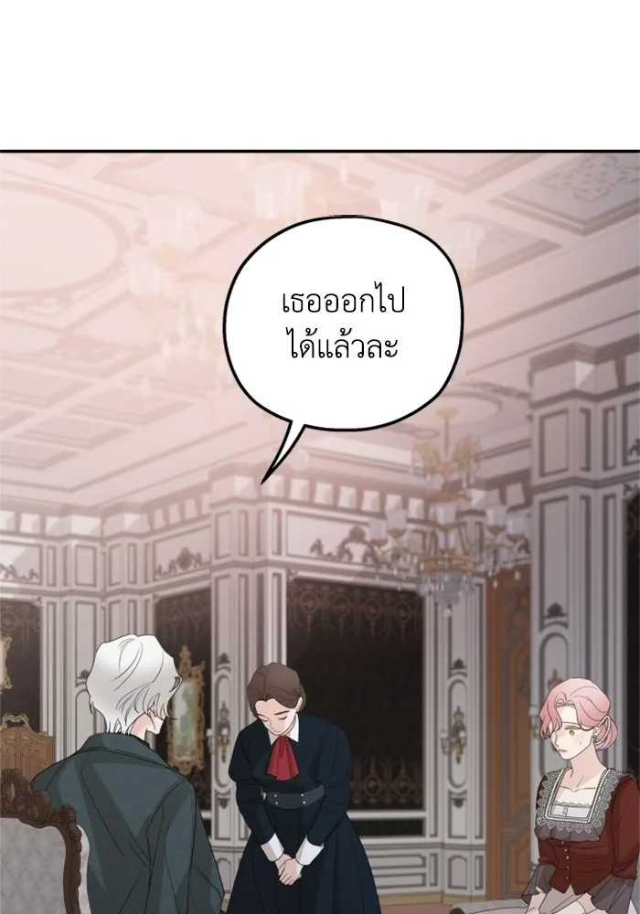 ครอบครัวสามีเห็นทีจะคลั่งรัก ตอนที่ 32 รูปที่ 17