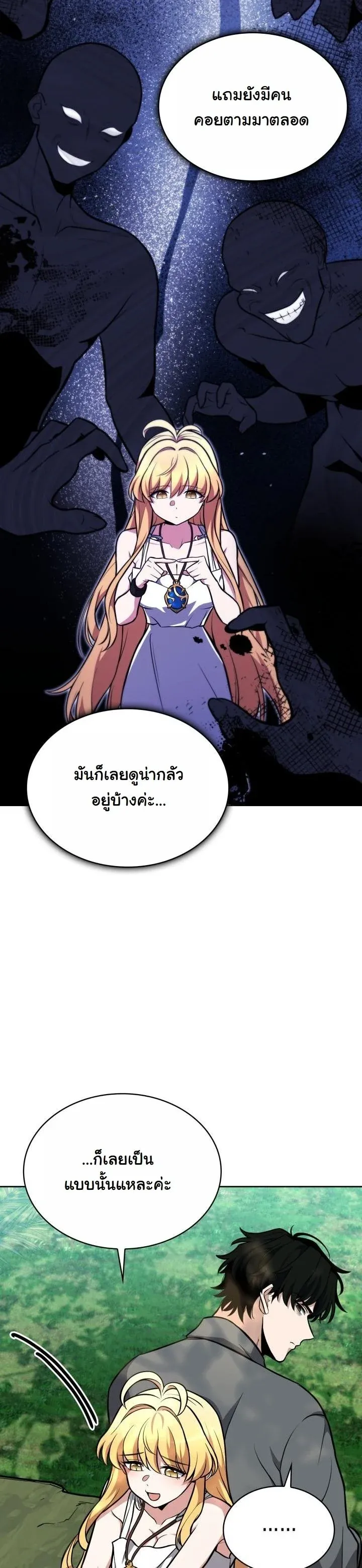 Kidnapped Dragons ด_ลล_บฉบ_บล_กพาต_วม_งกร ตอนที่ ตอนที่ 4 รูปที่ 50
