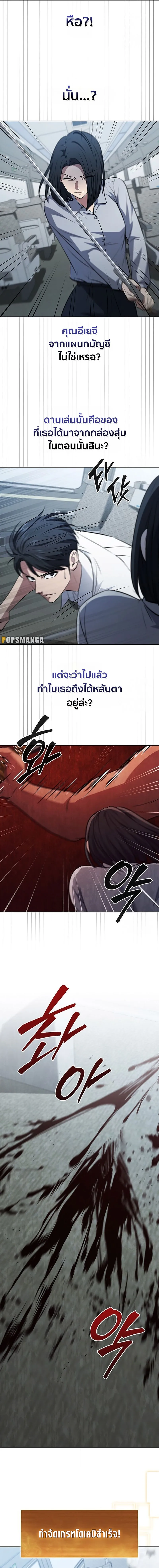 How to Survive Restructuring ว_ธ_เอาต_วรอดจากการปร_บโครงสร_าง ตอนที่ ตอนที่ 21 รูปที่ 5