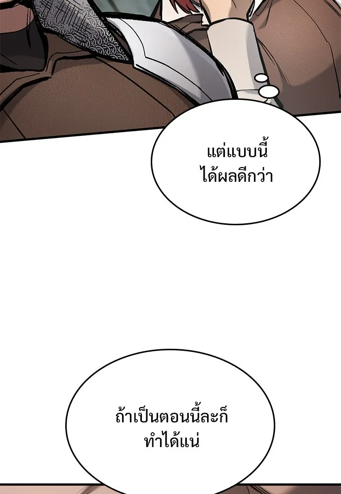 อัศวินวันเดียว ตอนที่ 65 รูปที่ 110