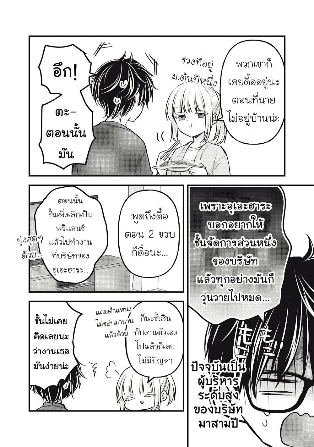 Manga-lc-com อ่านมังงะ อ่านการ์ตูน ออนไลน์ ฟรี Mijuku na Futari de Gozaimasu ga ตอนที่ 1 2 3 4 5 6 7 8 9 10 11 12 13 14 ฟรี ไม่มีโฆษณา Manga-lc - อ่าน มังงะ อ่าน การ์ตูน ออนไลน์ อ่านมังงะ ฟรี