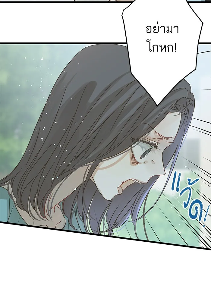 ฉันมันร้าย หรือเพราะโลกไม่น่ารัก ตอนที่ 121 รูปที่ 50