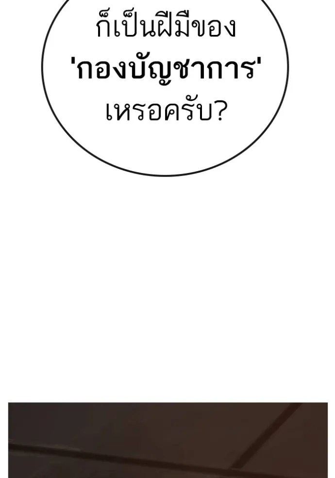 reality quest ตอนที่ 141 รูปที่ 92