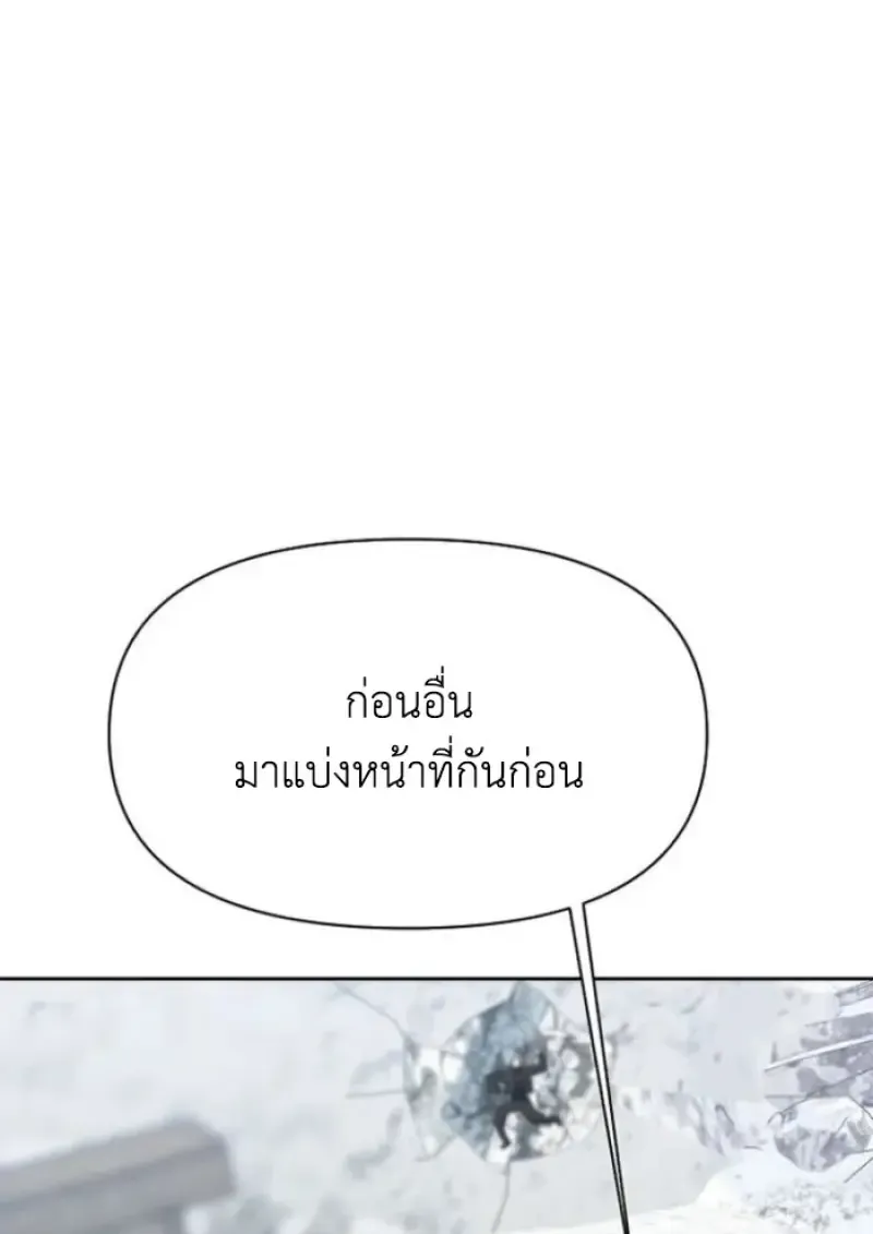 Archmage Transcending Through Regression ตอนที่ ตอนที่ 165 รูปที่ 55