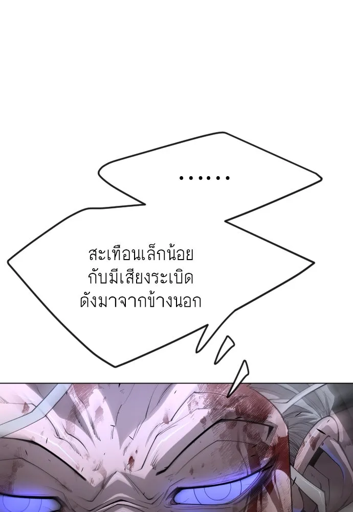 ยุคแห่งยอดมนุษย์ ตอนที่ 84 รูปที่ 49