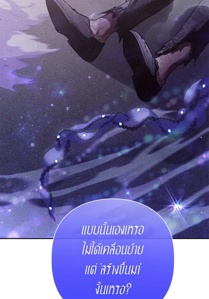 My S-Class Hunters ตอนที่ 144 หมอกสีน้ำเงิน (2) รูปที่ 46