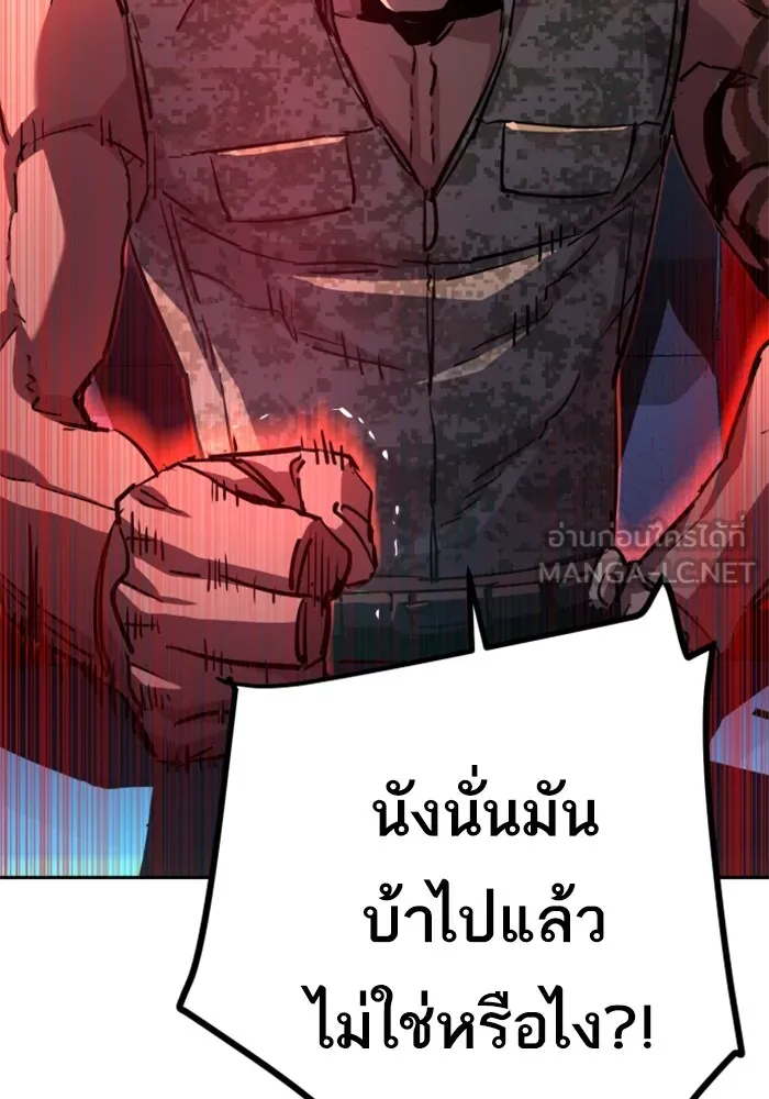 พี่ชายสายบอดี้การ์ด ตอนที่ 205 รูปที่ 3