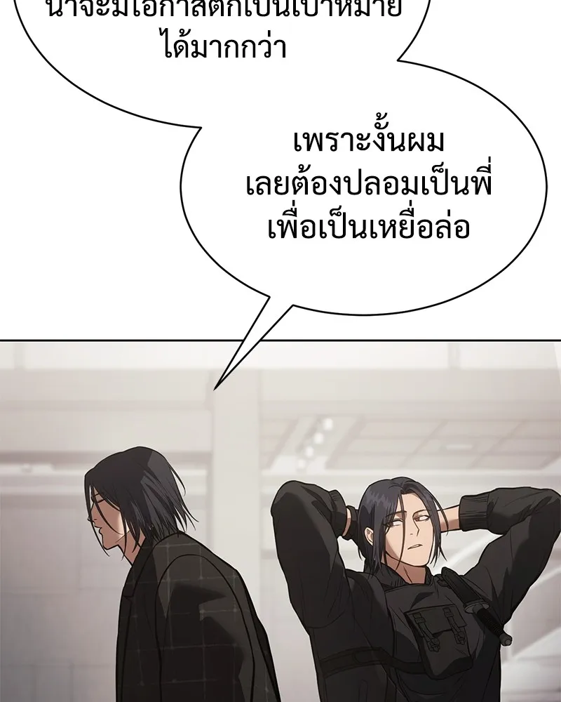 แบคXX ตอนที่ 50 รูปที่ 13