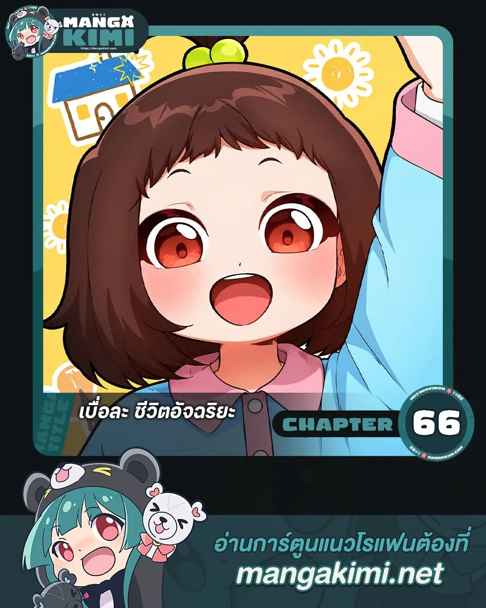 Manga-lc-com อ่านมังงะ อ่านการ์ตูน ออนไลน์ ฟรี The Genius Wants to be Ordinary! ตอนที่ 1 2 3 4 5 6 7 8 9 10 11 12 13 14 ฟรี ไม่มีโฆษณา Manga-lc - อ่าน มังงะ อ่าน การ์ตูน ออนไลน์ อ่านมังงะ ฟรี