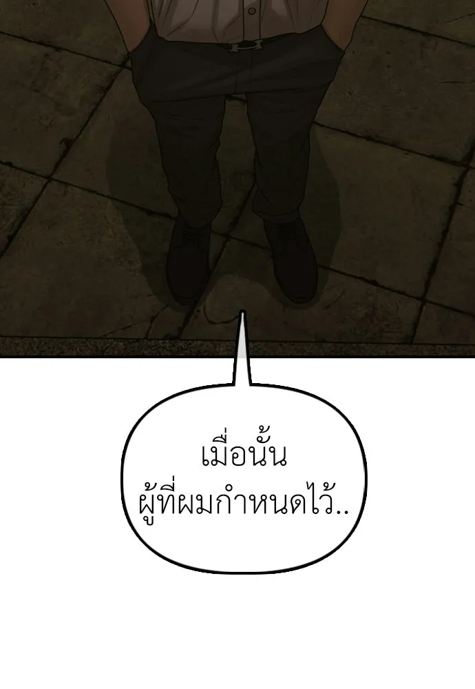 ผู้กล้าฝ่าวันสิ้นโลก ตอนที่ 60 ชายผู้มีมีดด้านซ้ายและปืนด้านข รูปที่ 7