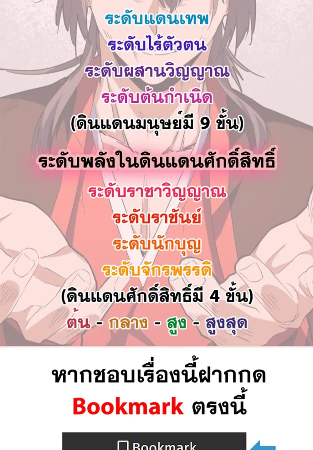 Magic Emperor ราชาจอมเวทย_ ตอนที่ ตอนที่ 709 รูปที่ 59