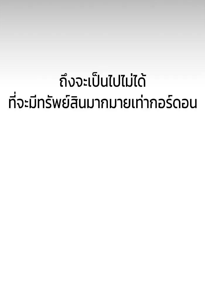 เพลเยอร์นักกินเหล็ก ตอนที่ 14 รูปที่ 50