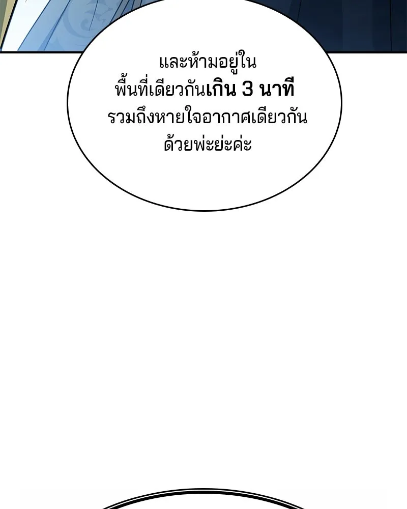 เจ้าชายแผนโบราณ ตอนที่ 44 รูปที่ 166