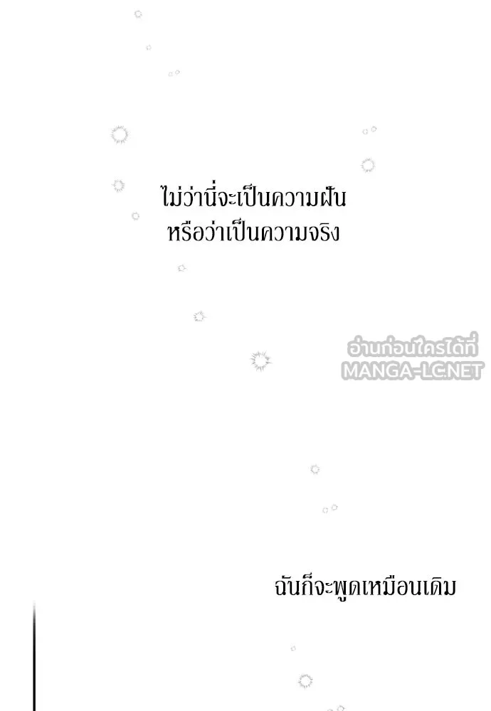 เลดี้มินต์ ตอนที่ 1 รูปที่ 102