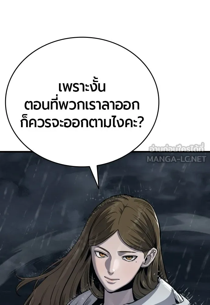 มือพิพากษา ตอนที่ 58 รูปที่ 105
