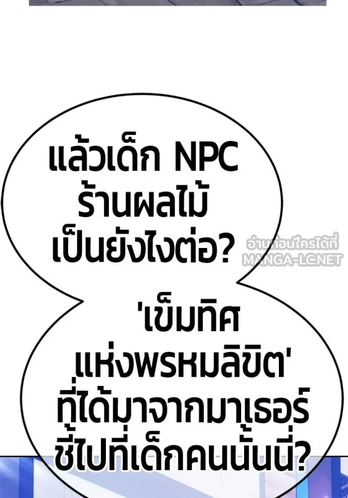 +99 ท่อนไม้ ตอนที่ 75 รูปที่ 135