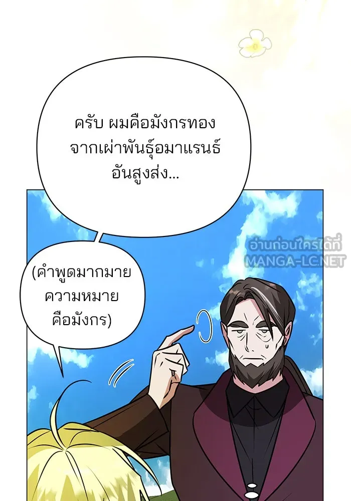 อะคาเดมีนี้เห็นทีจะเจ๊ง ตอนที่ 60 รูปที่ 69