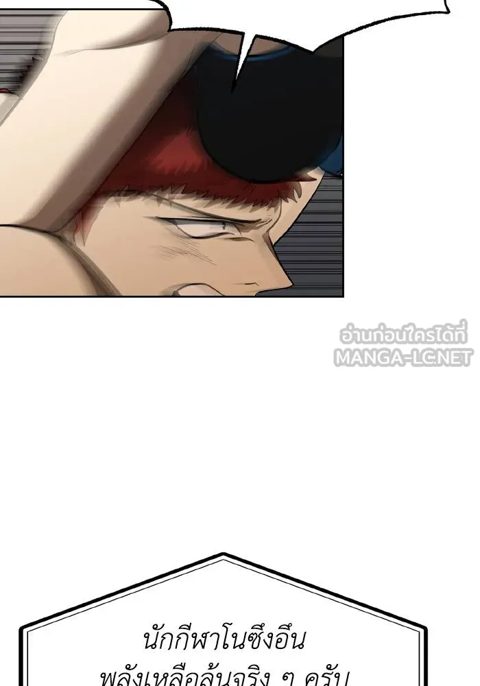 ราชาแห่งอ็อกทากอน ตอนที่ 73 รูปที่ 39