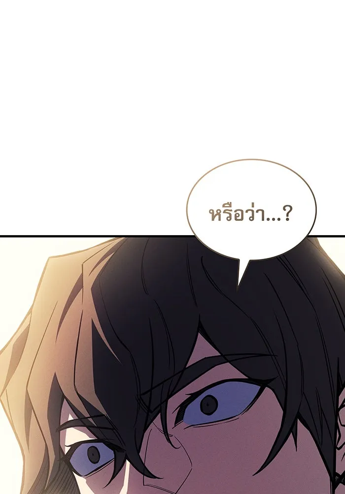 เกิดใหม่พร้อมพลังแห่งราชัน ตอนที่ 124 รูปที่ 166