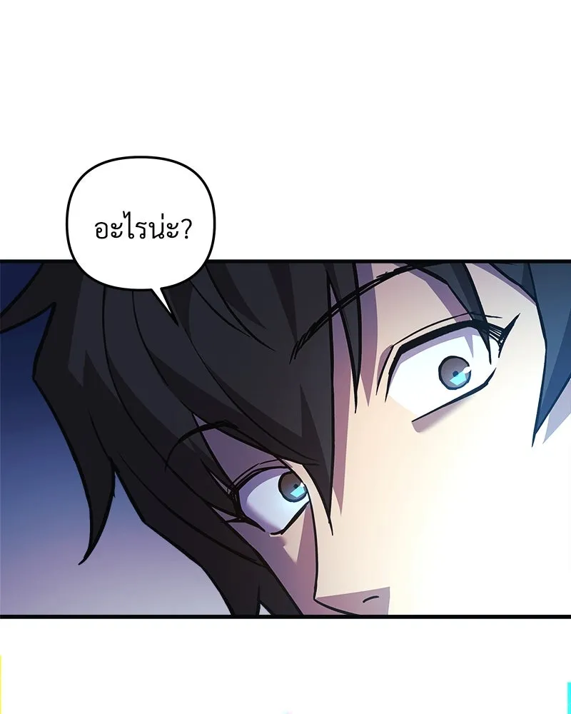 สัปดาห์นี้งดอัปตอนใหม่ ตอนที่ 49 รูปที่ 98