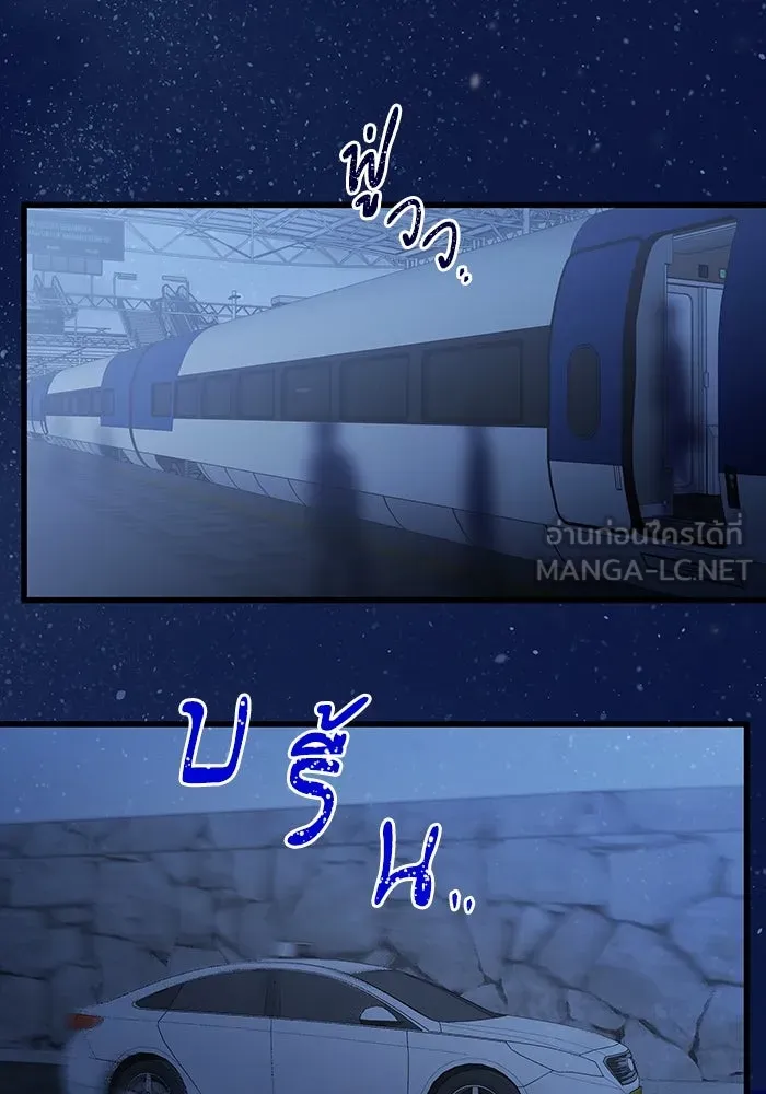 ฉันมันร้าย หรือเพราะโลกไม่น่ารัก ตอนที่ 187 รูปที่ 60