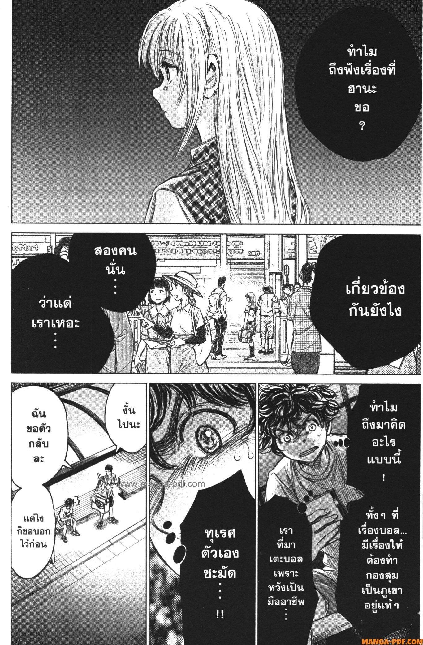 Manga-lc-com อ่านมังงะ อ่านการ์ตูน ออนไลน์ ฟรี Ao Ashi แข้งเด็กหัวใจนักสู้ ตอนที่ 1 2 3 4 5 6 7 8 9 10 11 12 13 14 ฟรี ไม่มีโฆษณา Manga-lc - อ่าน มังงะ อ่าน การ์ตูน ออนไลน์ อ่านมังงะ ฟรี