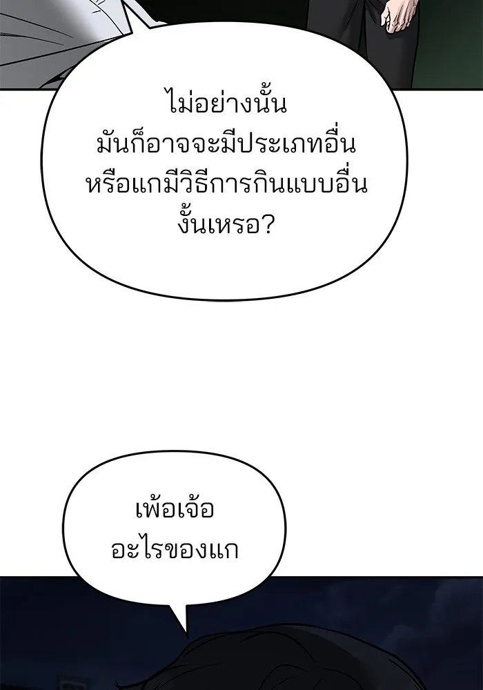 เลวฟาดเลว ตอนที่ 72 รูปที่ 193