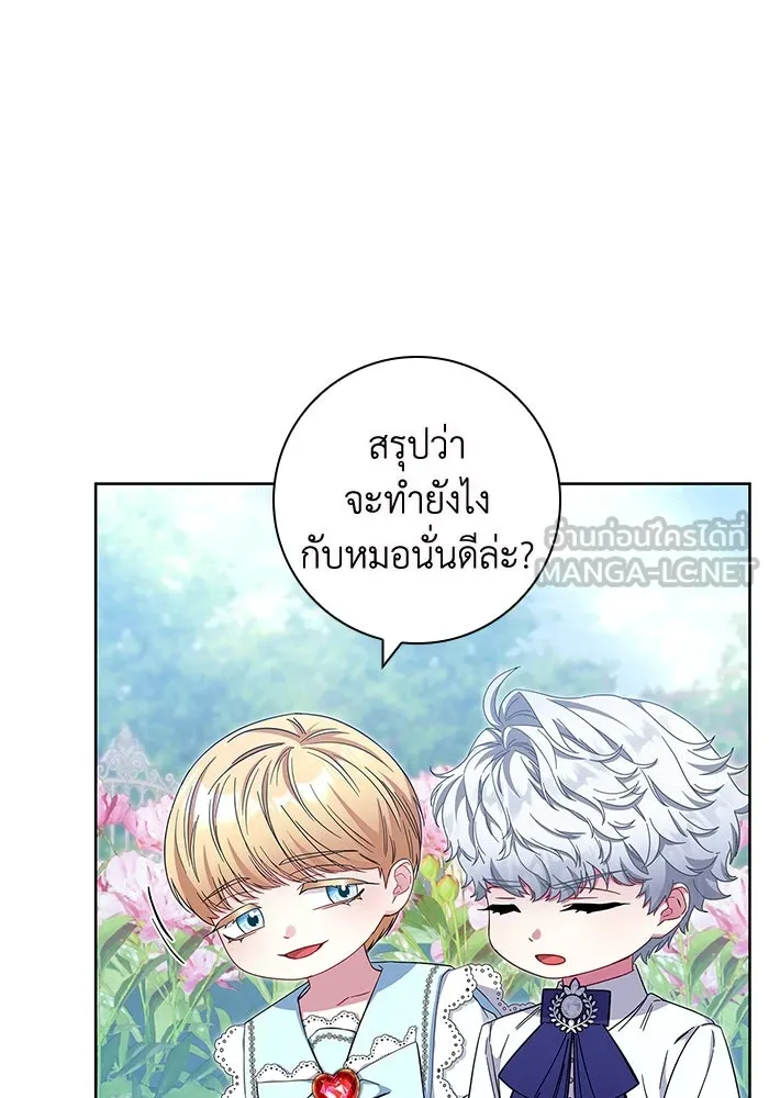 ฉันกลายเป็นแม่พระเอกนิยายจอมเสเพล ตอนที่ 14 รูปที่ 15