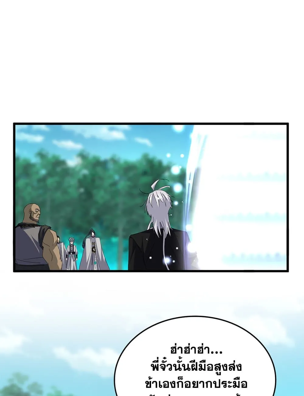 Magic Emperor ราชาจอมเวทย_ ตอนที่ ตอนที่ 719 รูปที่ 25