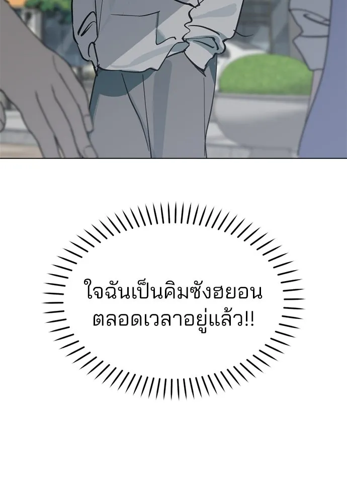 สวยเองนักเลงพอ ตอนที่ 44 รูปที่ 40