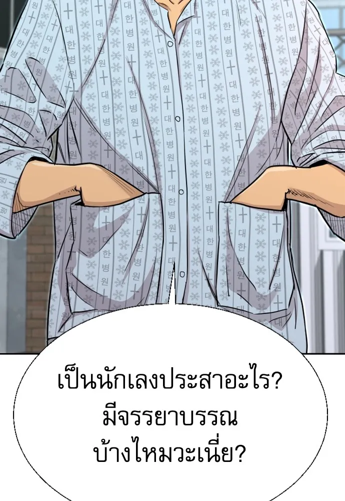 หลานอัจฉริยะของราชาเงินกู้ ตอนที่ 6 รูปที่ 31