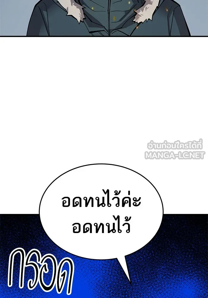 ยอดคนเลเวลทะลุ ตอนที่ 21 ฟรอซน่าเรด (7) รูปที่ 42