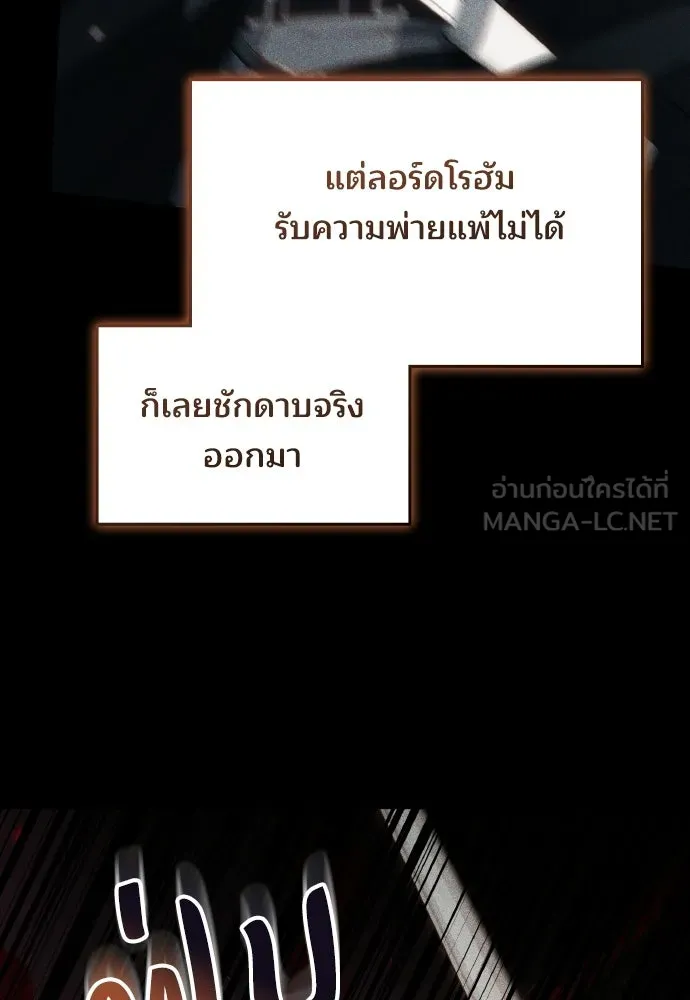 เหตุผลที่นางร้ายจับดาบ ตอนที่ 35 รูปที่ 120