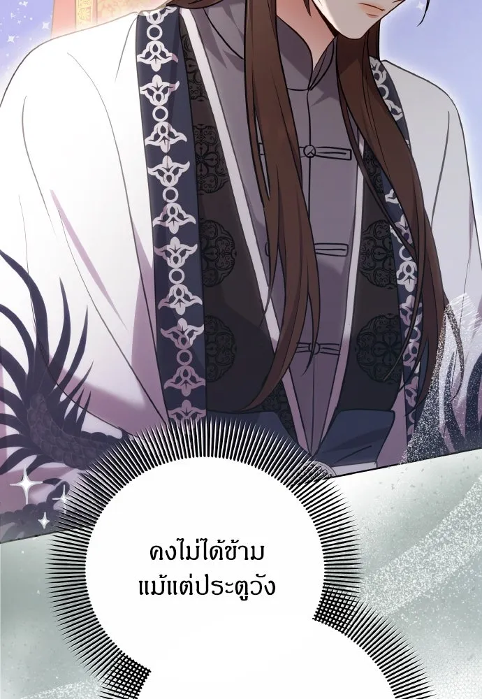 ข้าเนี่ยนะเป็นพระสนม ตอนที่ 102 มาเพื่อกล่าวอำลา รูปที่ 70