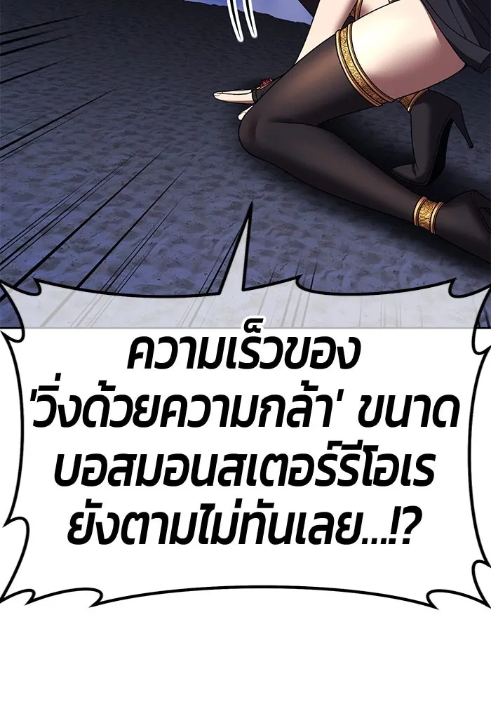 +99 ท่อนไม้พร้อมบวก ตอนที่ 36 ผู้เล่นในตำนาน รูปที่ 97