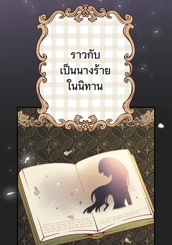 นางร้ายที่ไหนจะมีคุณธรรม ตอนที่ 2 รูปที่ 125