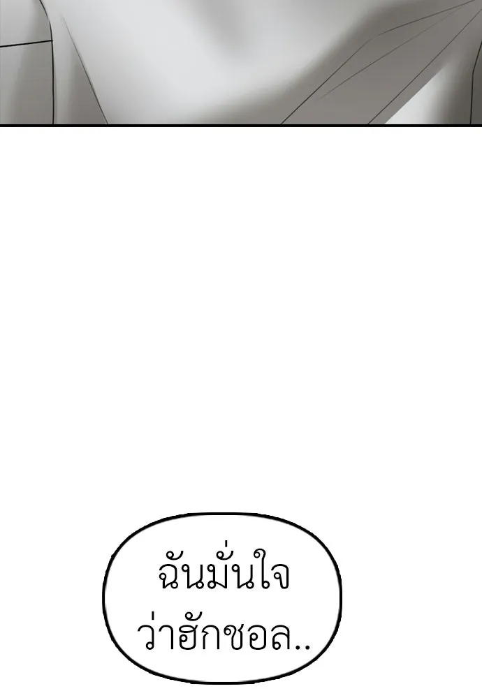 ผู้กล้าฝ่าวันสิ้นโลก ตอนที่ 59 จุดเริ่มต้นของไวรัสซอมบี้ รูปที่ 4