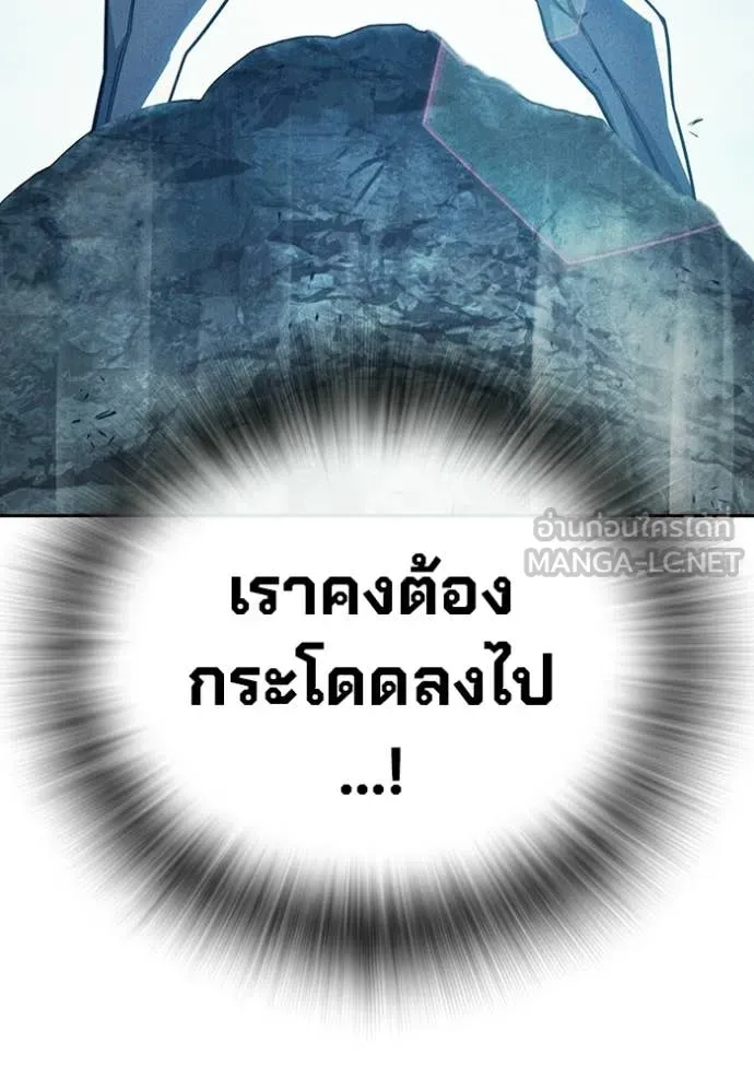 เยาวชนคนคุก ตอนที่ 85 รูปที่ 156