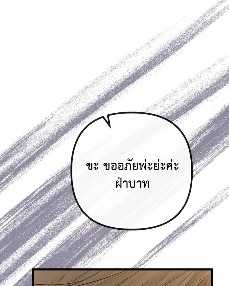 ชีวิตนี้เพื่อเธอ ตอนที่ 5 รูปที่ 158
