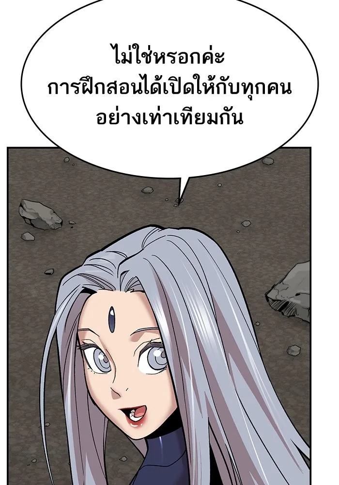 ยอดคนเลเวลทะลุ ตอนที่ 31 บุกทางเหนือ (3) รูปที่ 164