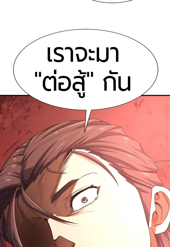 ยอดสถาปนิกผู้พิทักษ์อาณาจักร ตอนที่ 172 รูปที่ 56