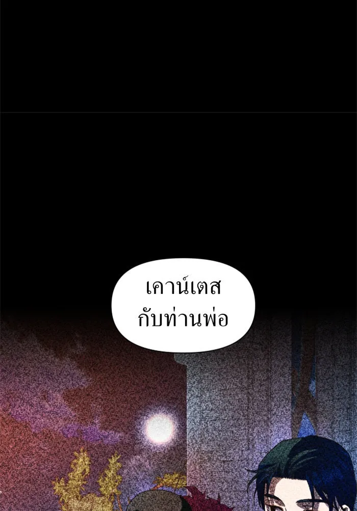 ชิงชีวิตพลิกลิขิตชะตา ตอนที่ 48. เดิมพัน(1) รูปที่ 76