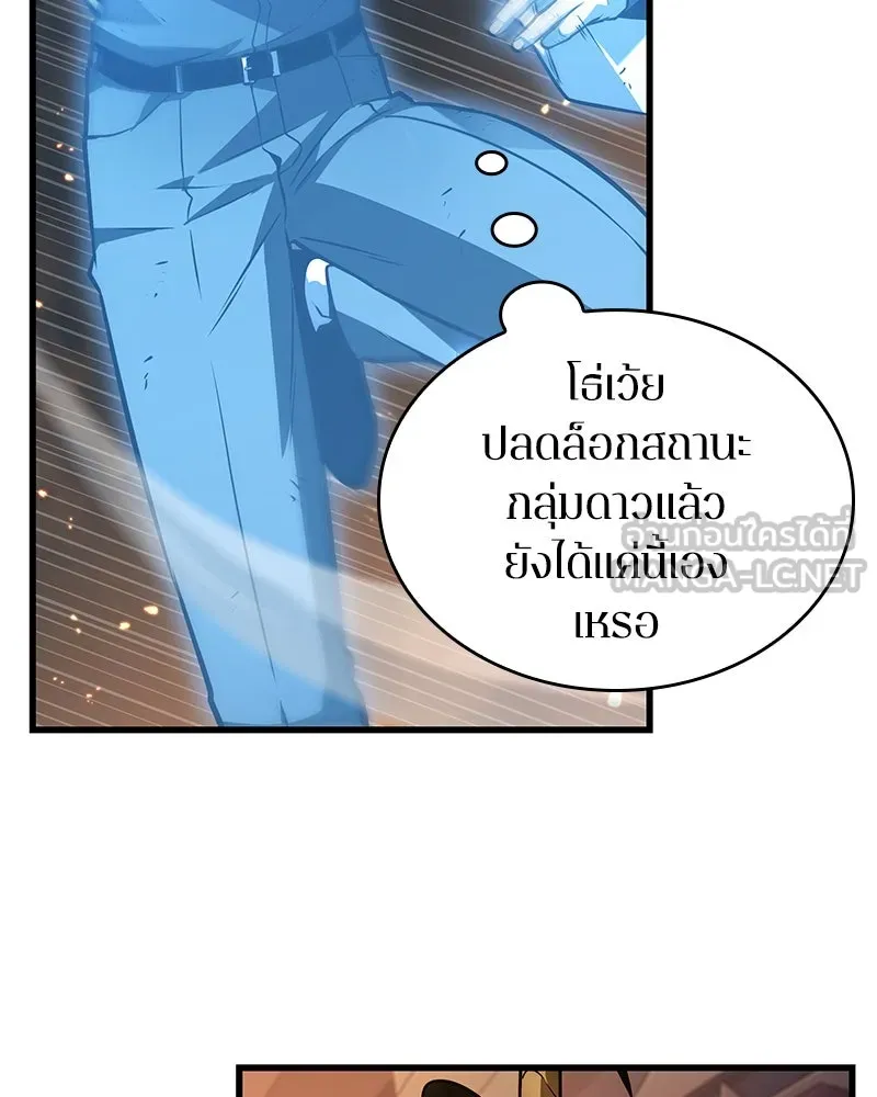 Omniscient Reader อ่านชะตาวันสิ้นโลก ตอนที่ 41 นักปฏิวัติตัวจริง (5) รูปที่ 54