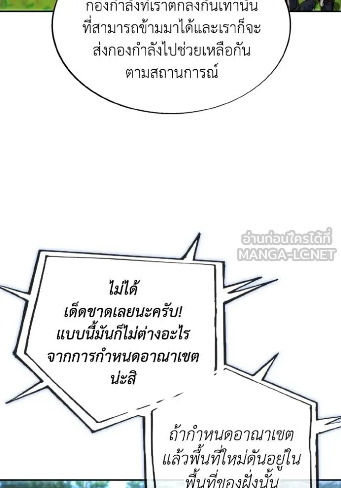 ศึกชิงบัลลังก์เทพเจ้ ตอนที่ 169 รูปที่ 78