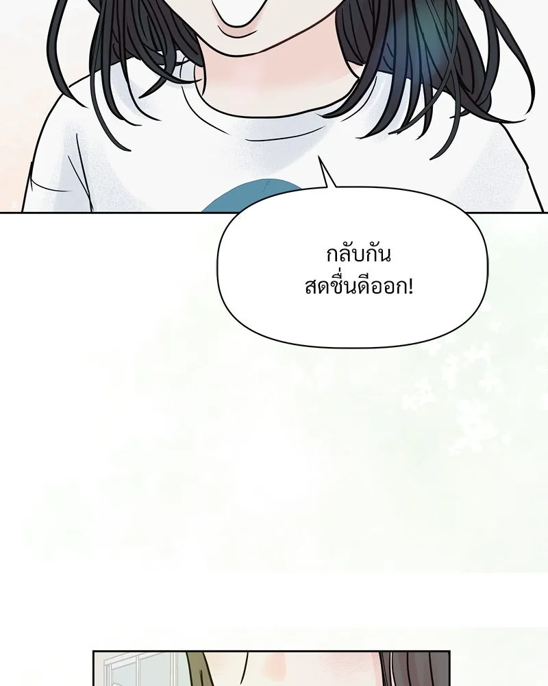 รักนี้ไม่ต้องมีเซนส์ ตอนที่ 1 รูปที่ 16