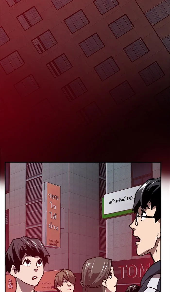 ยอดคนเลเวลทะลุ ตอนที่ 31 ไล่ล่า (2) รูปที่ 125