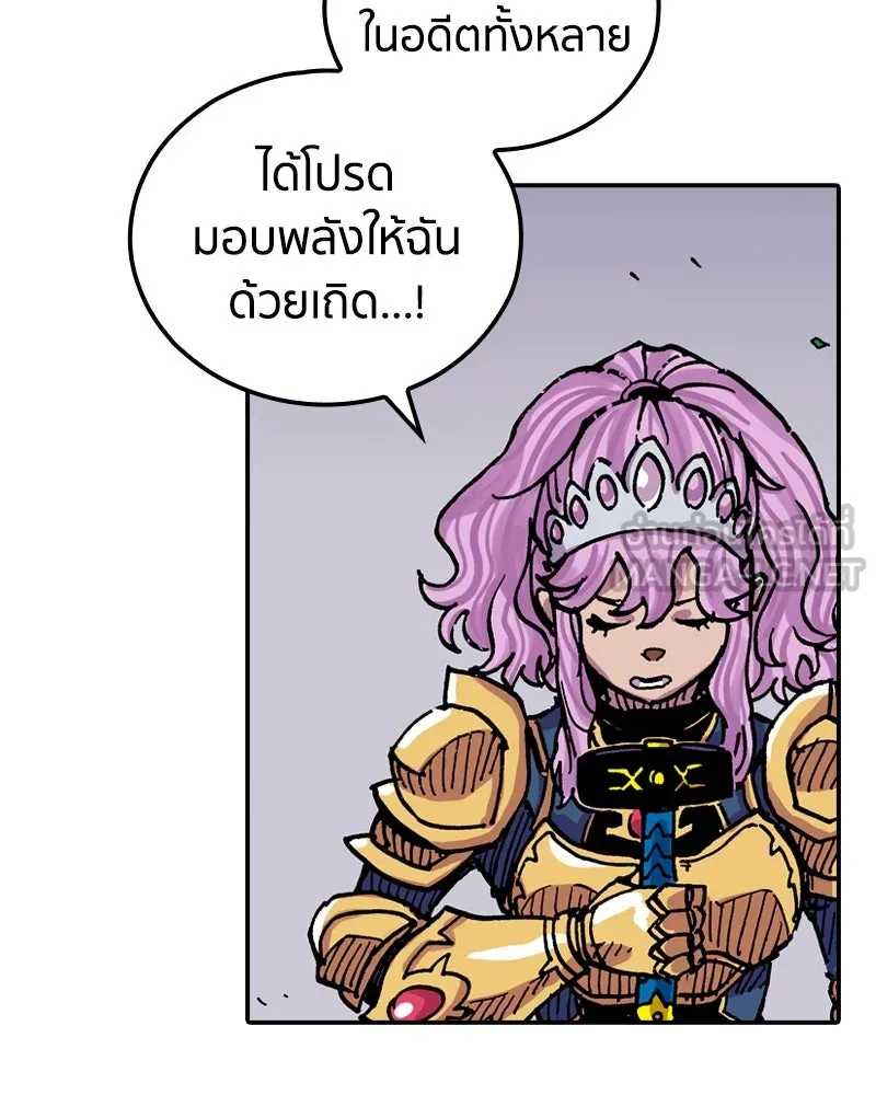 เคลวาเทส อสูรจอมราชัน ตอนที่ 39 คำสาบานของมกุฎราชกุมารี (2) รูปที่ 12