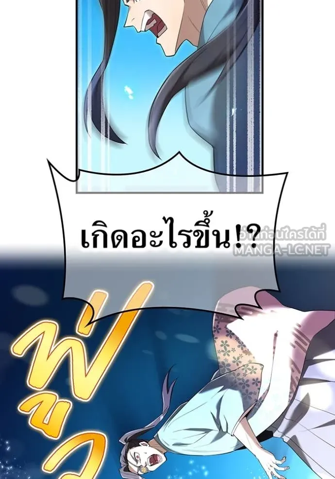 ฮันเตอร์สกิลโกง ตอนที่ 77 รูปที่ 62