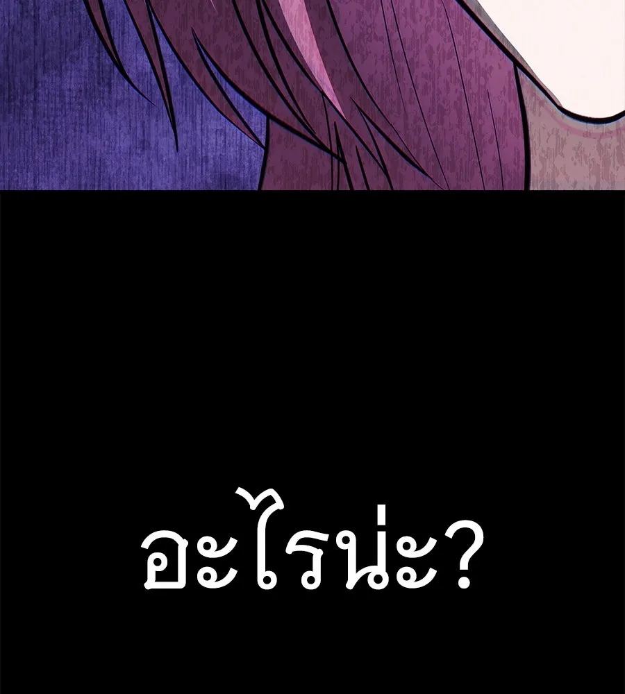 ถึกทนแทงก์แรงก์ C ตอนที่ 49 รูปที่ 118