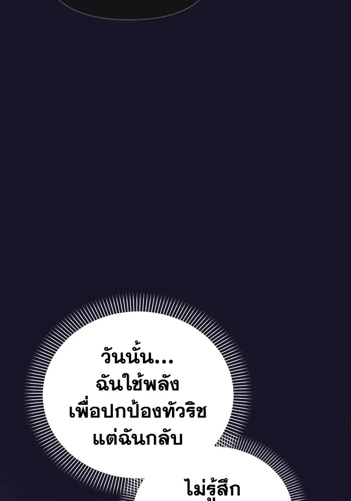 ชีวิตใหม่ในตระกูลมือสังหาร ตอนที่ 37 รูปที่ 46